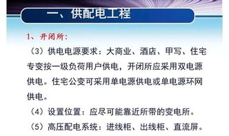 電氣工程設(shè)計(jì)管控與成本優(yōu)化 工程管理服務(wù)的核心價(jià)值