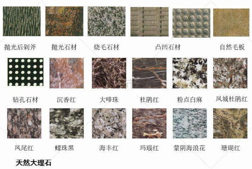 設(shè)計(jì)師必備 建筑裝飾材料圖鑒